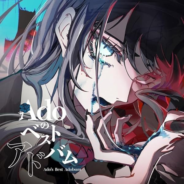 Amazon.co.jp: Adoのベストアドバム (通常盤/初回プレス)(2枚組